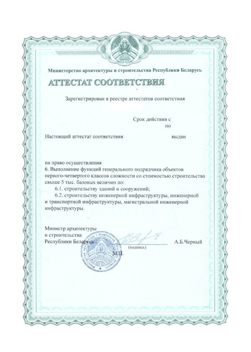 Аттестаты